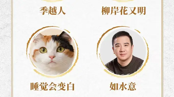 愤怒的乌贼、如水意、沙拉古斯......阅文公布新晋白金大神网文作家名单