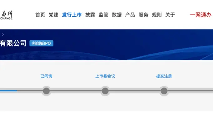 存储主控芯片龙头,冲刺科创板