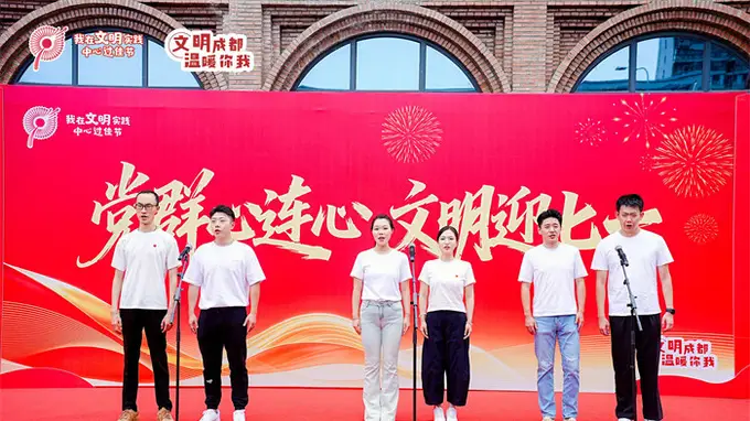 成都开展“我在文明实践中心过佳节”活动