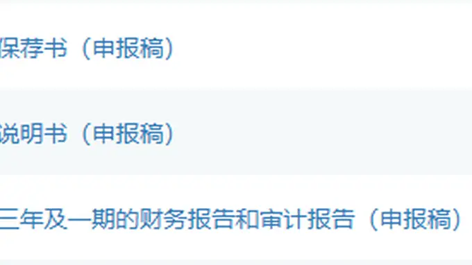 两家陕企,闯关北交所IPO