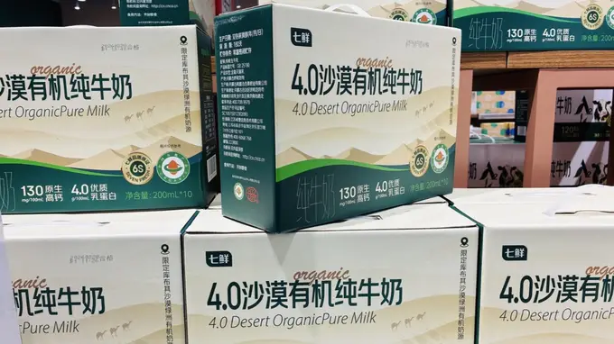 牛奶价格战打到上游牧场去了