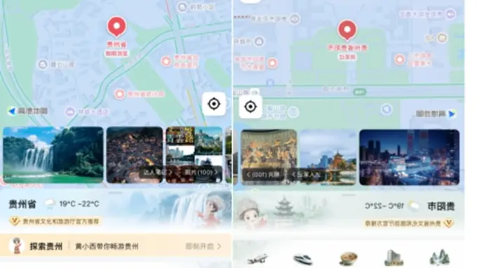 “黄小西带你游贵州”新版正式上线