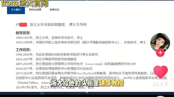 海外学术造假被美校开除,回国归来竟成“讲席教授”?