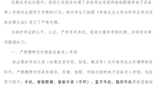 “你的眼镜有问题，交卷走吧！”