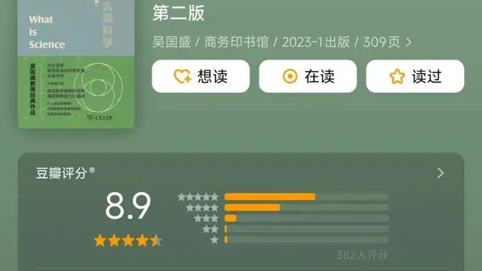 “过于精彩的一本书！普通人太值得一看了”