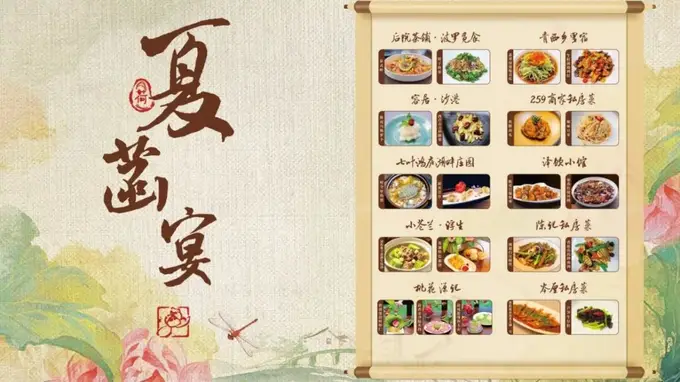 限定菜单发布!他们把金泽的夏天做成了一桌菜