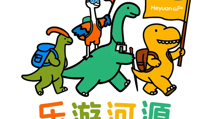 清凉一夏!河源4条精品暑期旅游线路上线