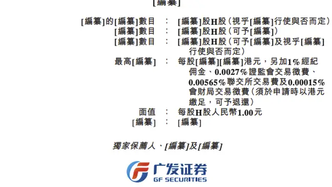 威兆半导体递表港交所