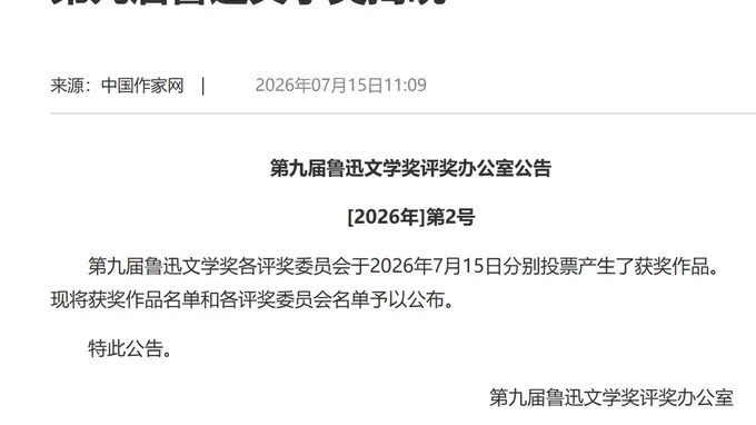 “外卖诗人”王计兵《低处飞行》获第九届鲁迅文学奖