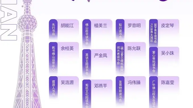 注入书香力量！首批图书主理人入驻南方+佛山广场