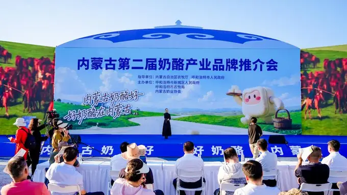 内蒙古第二届奶酪产业品牌推介会赋能奶香出圈