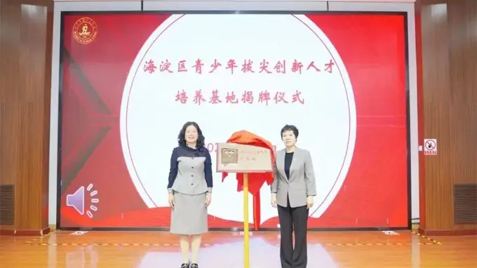 海淀“1+3”新面孔亮相:十九中携人大附、政法大学放出大招