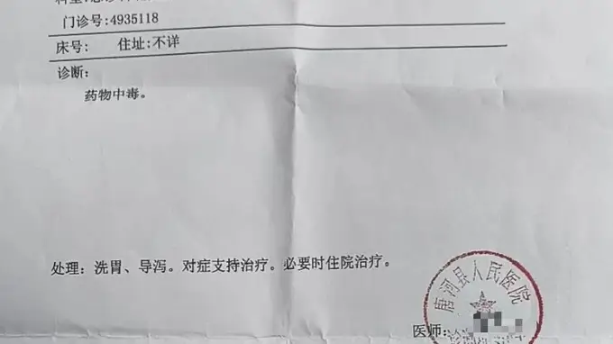 河南18岁少年吞药自杀未遂,父亲起诉游戏公司索赔10元