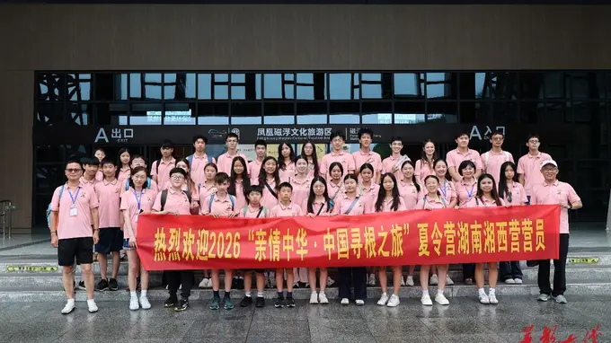海外华裔少年沉浸式体验凤凰磁浮,寻根科技之旅