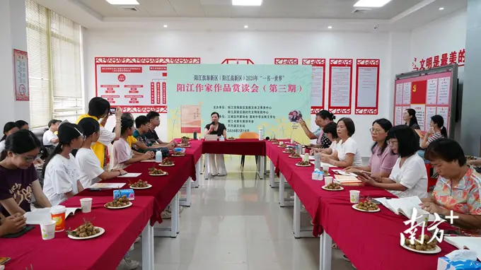 平冈镇文化站举办阳江作家作品赏读会,共品本土佳作厚植乡土情怀