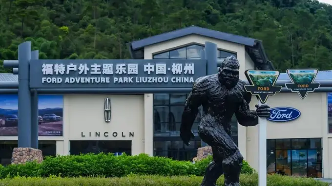 国资要闻丨南方首座福特户外主题乐园等你来！