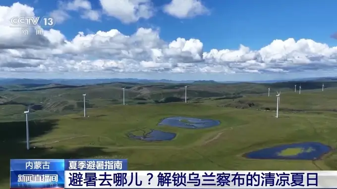 乌兰察布草原避暑新体验:探索清凉夏日多元玩法