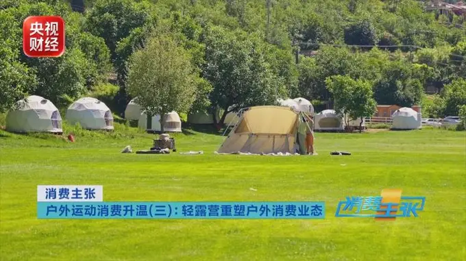 夏日露营新风尚:水上运动、低空体验、演艺活动点亮户外时光
