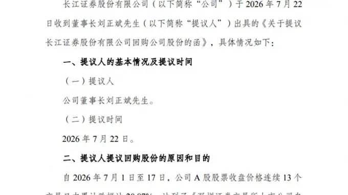 6券商护盘动真格回购金额上限已达12亿