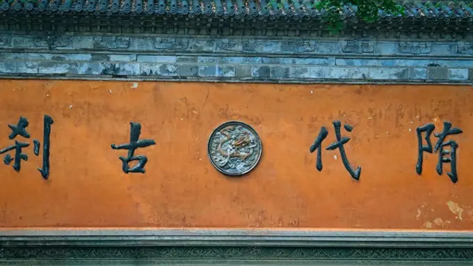 浙江台州国清寺：5A景区免票，2元管饱25元管住