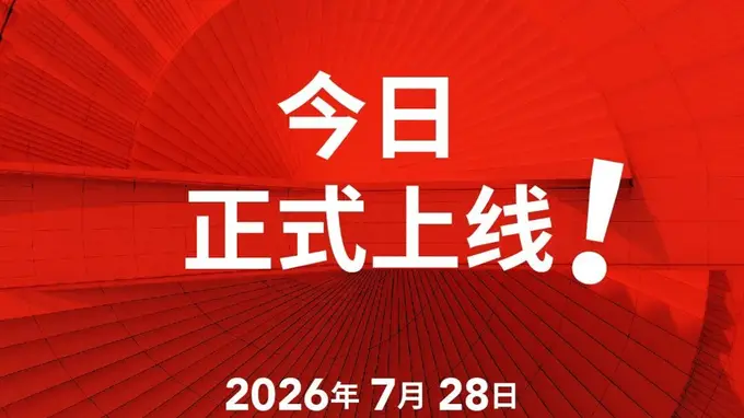 上海大歌剧院官方小程序正式上线 首轮演出预约通道同步开启（含《托斯卡》《阿依达》等剧目）