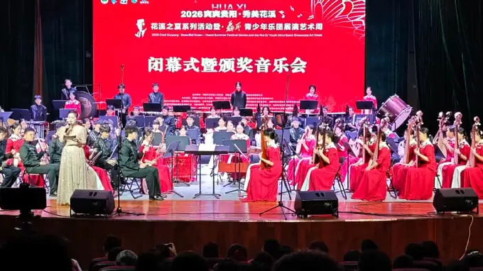 2026爽爽贵阳秀美花溪花溪之夏聂耳青少年乐团展演艺术周圆满收官