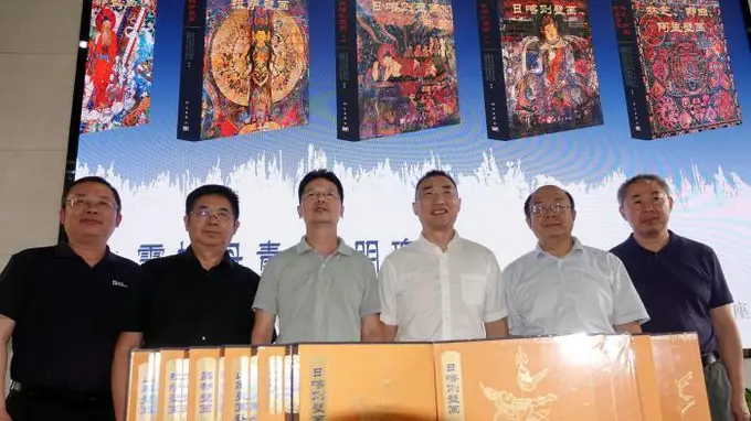 “西藏壁画全集”出版座谈会暨学术研讨会在北京举办