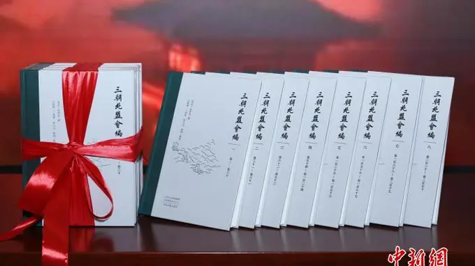 十二年精磨点校《三朝北盟会编》 杭州新书分享会启幕
