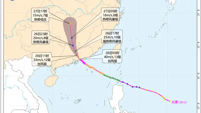 台风“红霞”已登陆 多预警齐发启应对