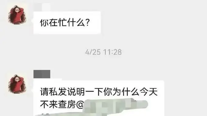 南方医科大学珠江医院核实调查医生群“非死人勿临时请假”不当言论