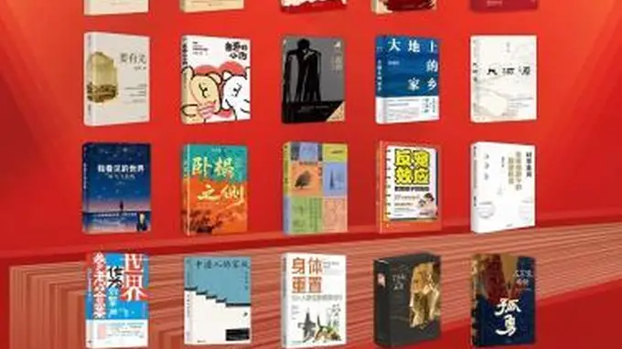 2026年第一季度新华书店常销好书榜揭晓 深化全民阅读主渠道价值