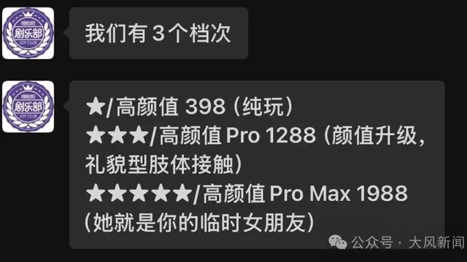 贵定洛北河漂流涉“1988元伴漂含亲亲抱抱”擦边 当地多部门联合调查