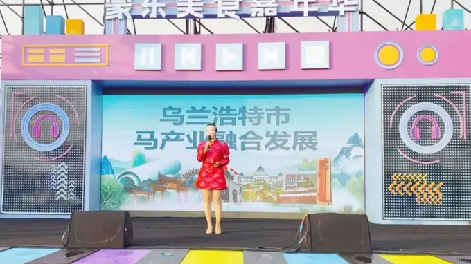 7月31日蒙东美食嘉年华启幕 乌兰浩特擦亮“红色马镇”文旅品牌