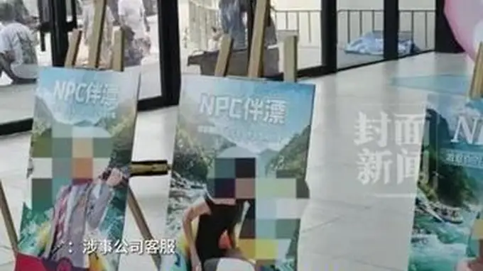 贵州洛北河漂流被指推出“伴漂服务”，花1988元就能亲亲抱抱 官方通报：已开展调查