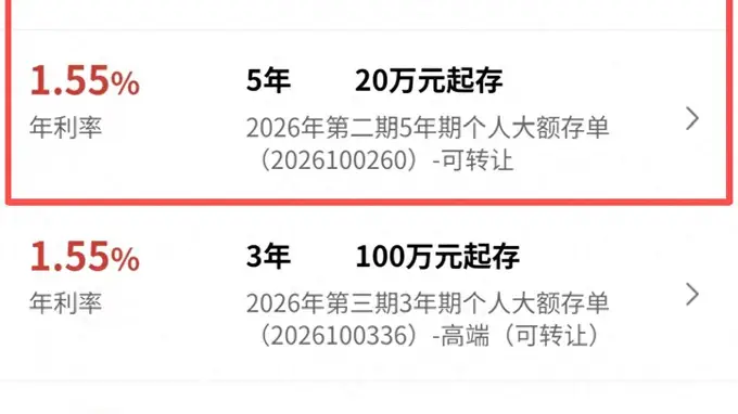 工行重启5年期大额存单 四大行凑齐高息储蓄发行阵容