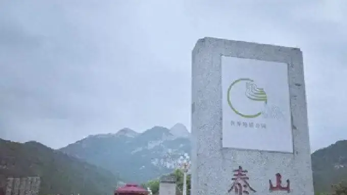 泰安，我心中最被低估的城市