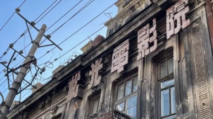 电影双周启幕倒计时 哈尔滨天然摄影棚魅力尽显