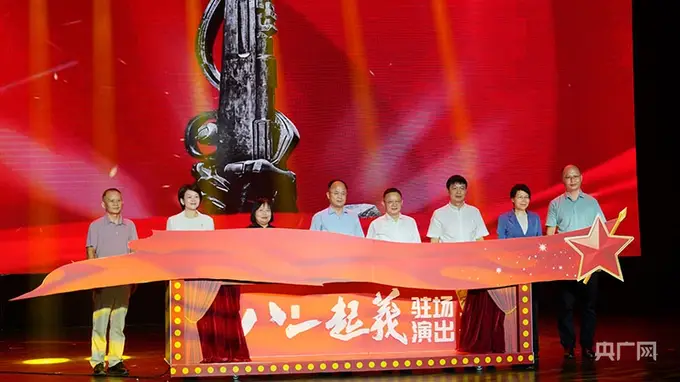 歌剧《八一起义》驻场演出在南昌启幕首演