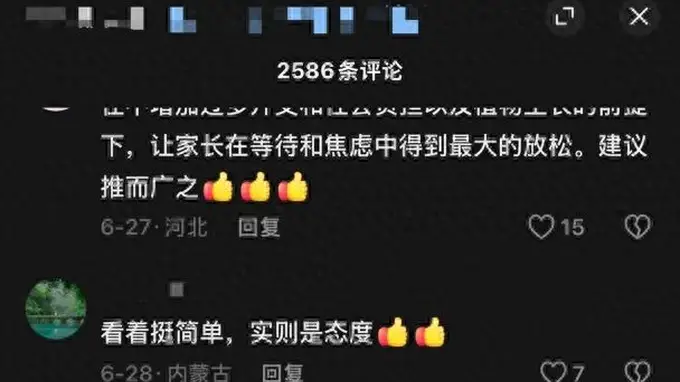 北京顺义石园“一根杆长椅”成便民亮点 获市民热赞引推广建议