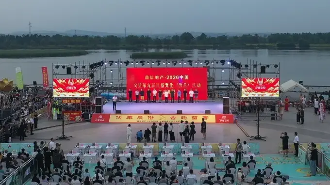 2026中国·义县第九届伏羊民俗文化活动启幕
