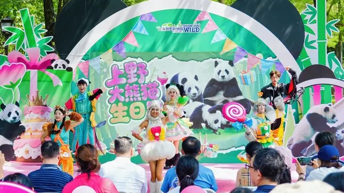 上海野生动物园暑期双动招客 奇趣探秘试运营同步大熊猫生日月