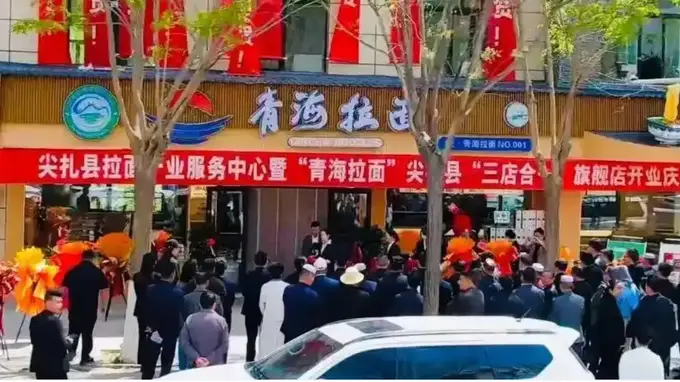 青海拉面产业启动“三店合一” 多店统一更名聚力发展
