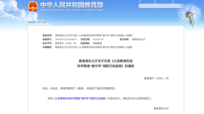 今秋开学起 全国小学初中必须开展科学探究全链条实践行动