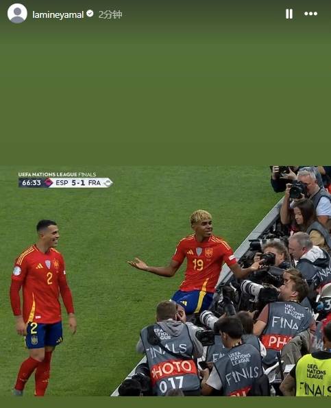 挑事不嫌大！亚马尔晒西班牙5-4法国 专挑5-1时拉仇恨
