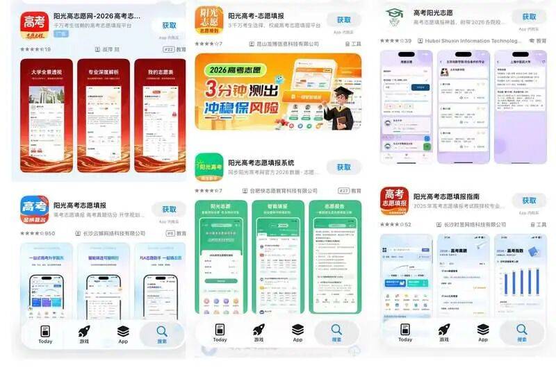 “不浪费1分”，填志愿莫被“官方感”App骗了 | 实习生选拔赛