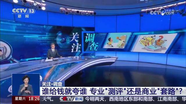 有博主标榜“做母婴博主7年，死磕营养学3年”，借助专业词汇刻意制造恐慌，本质上是品牌推广，没有任何科学依据！央视曝网络测评翻车！