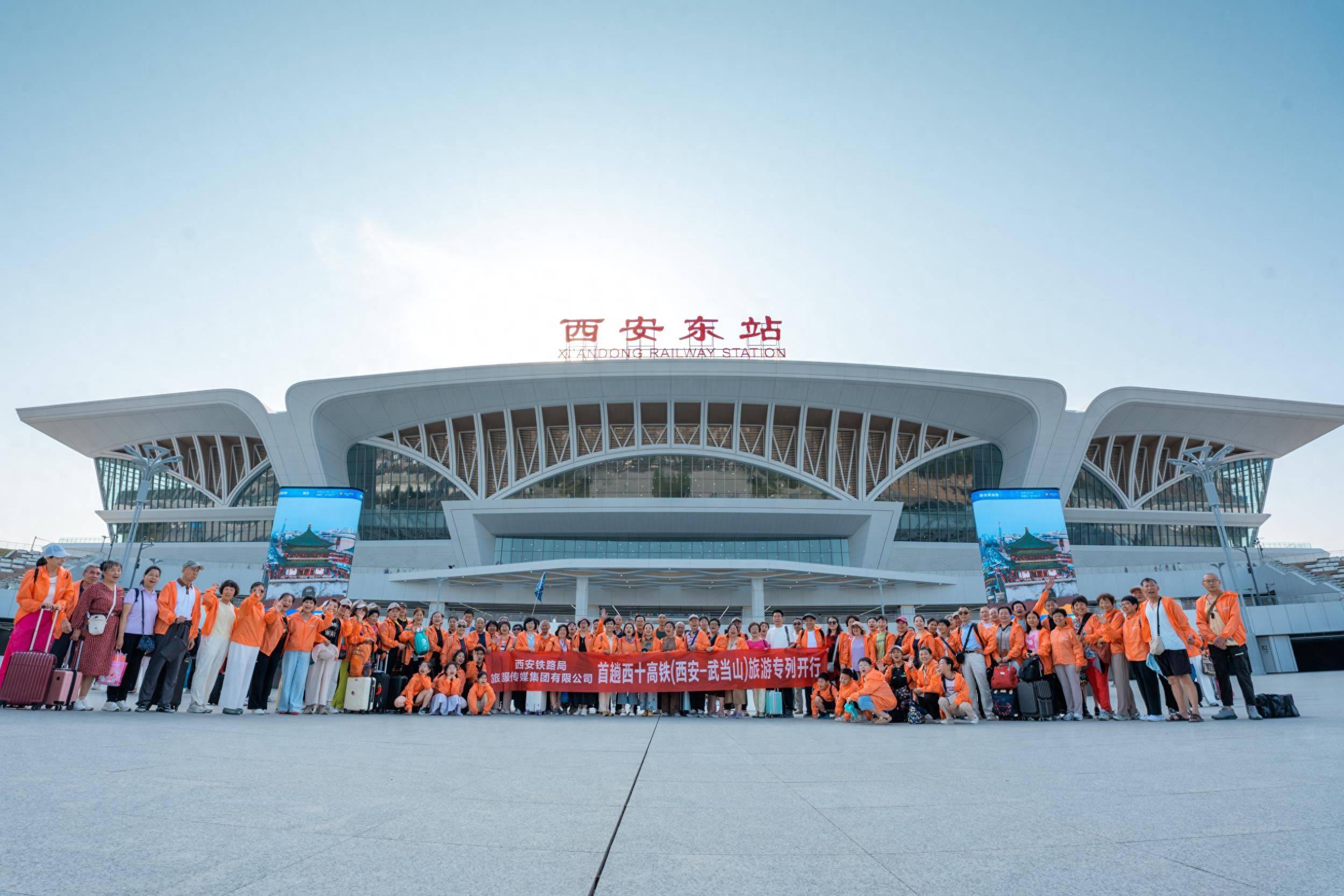 首趟西十高铁（西安—武当山）旅游专列开行
