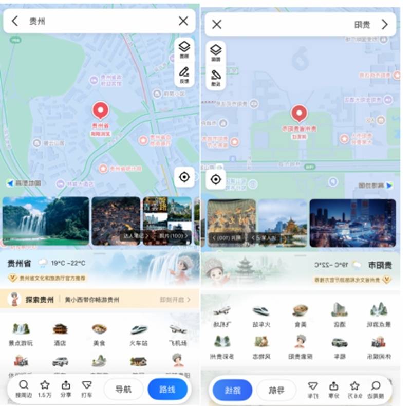 “黄小西带你游贵州”新版正式上线