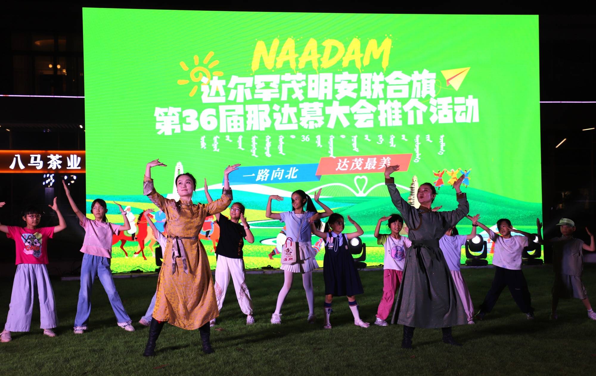 达茂旗第36届那达慕大会推介活动走进广东惠州
