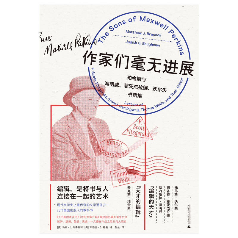 “他完了”：比海明威本人更早看透他终点的男人